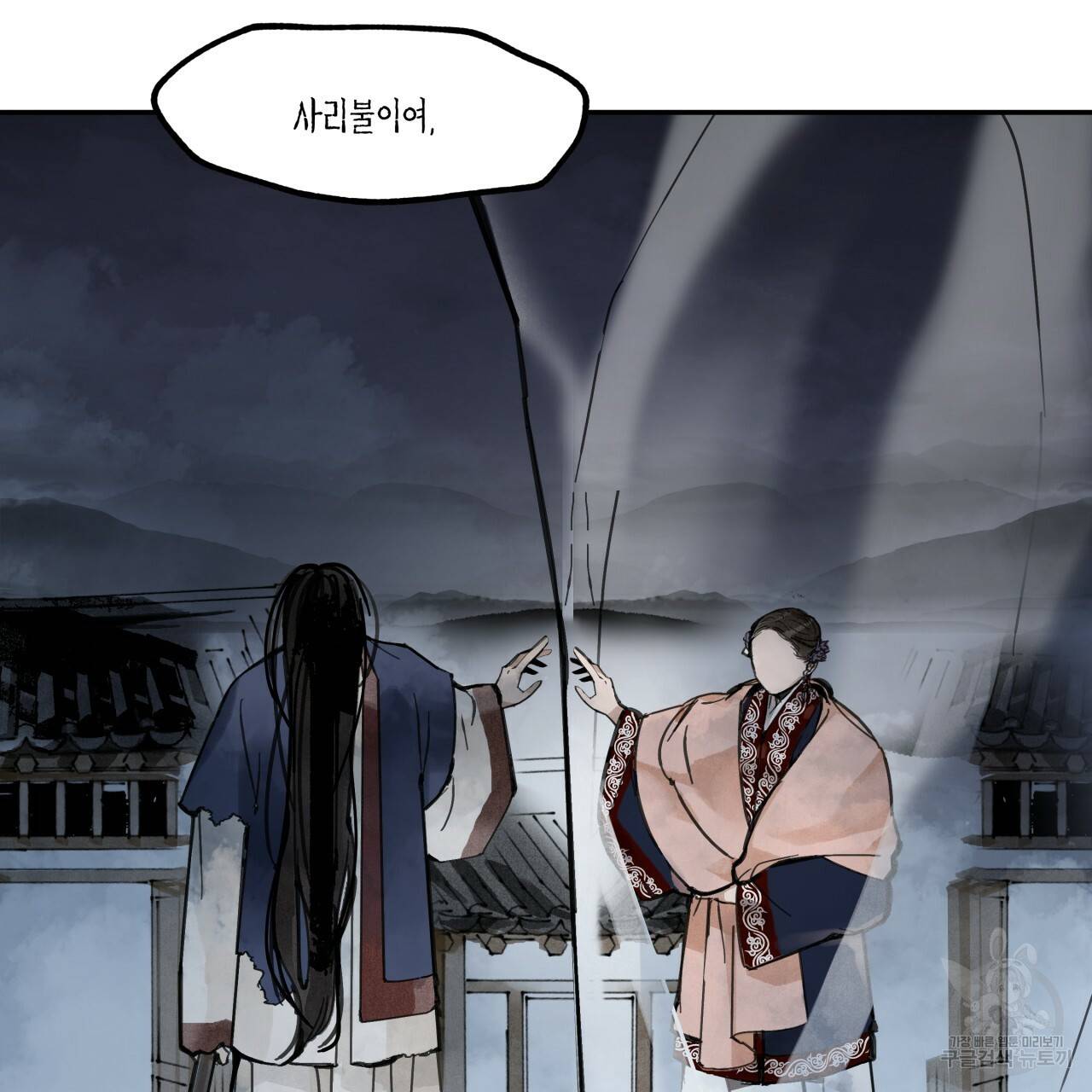 팔재 9화 9