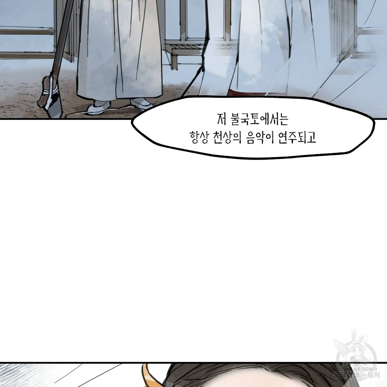 팔재 9화 10