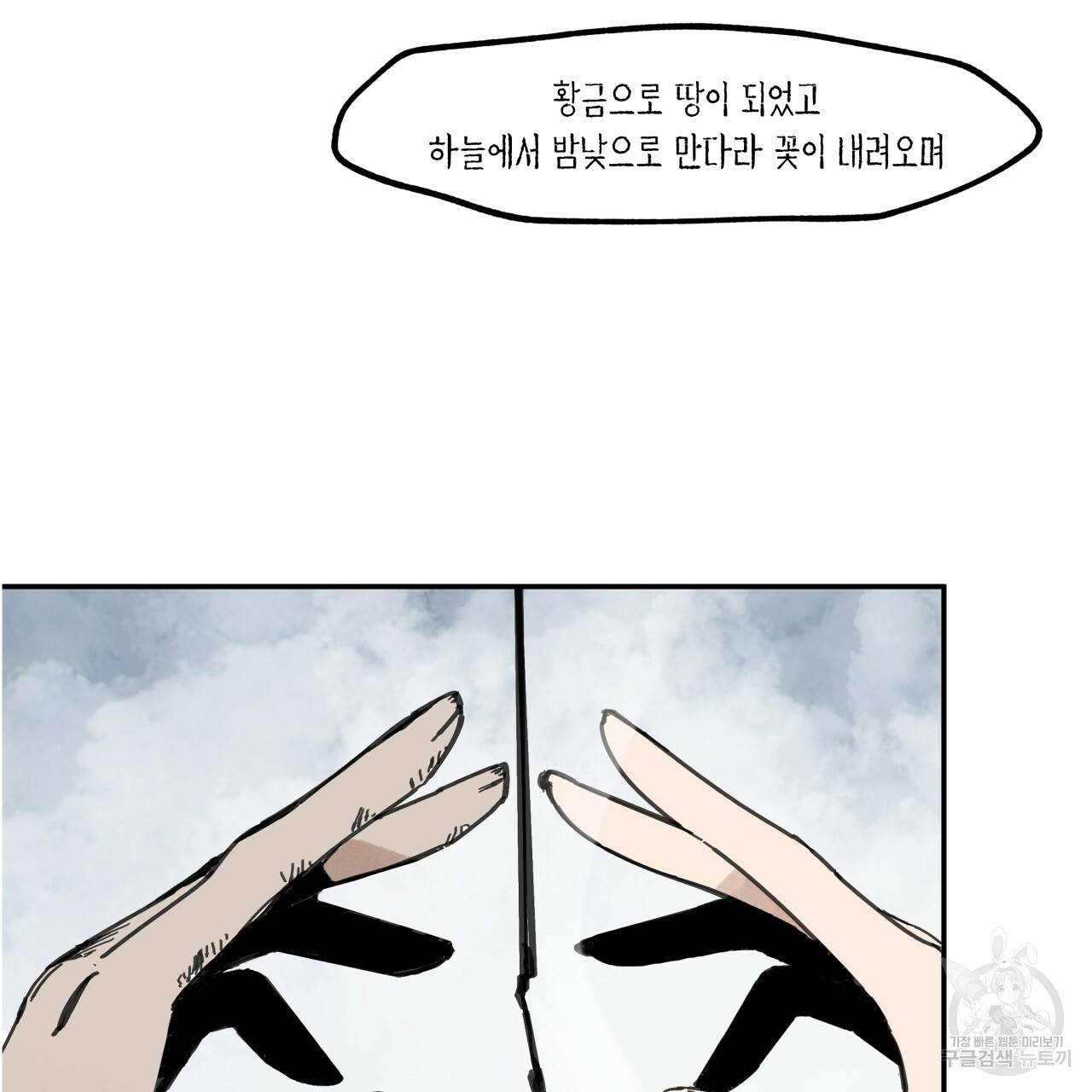 팔재 9화 12