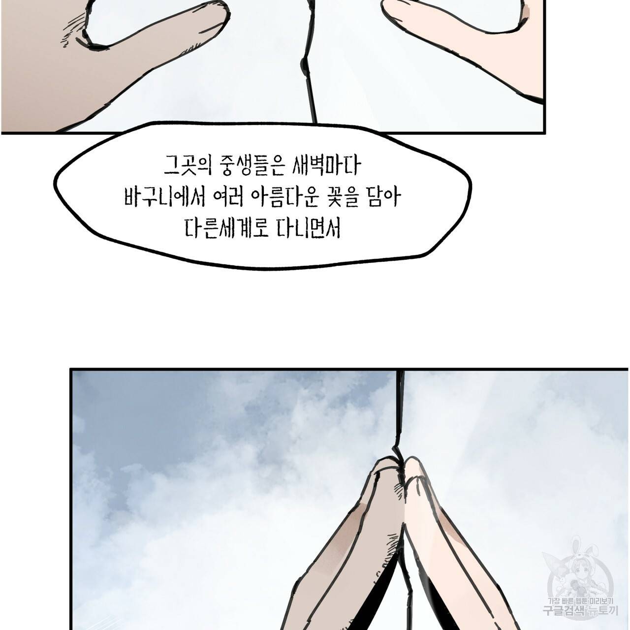 팔재 9화 13
