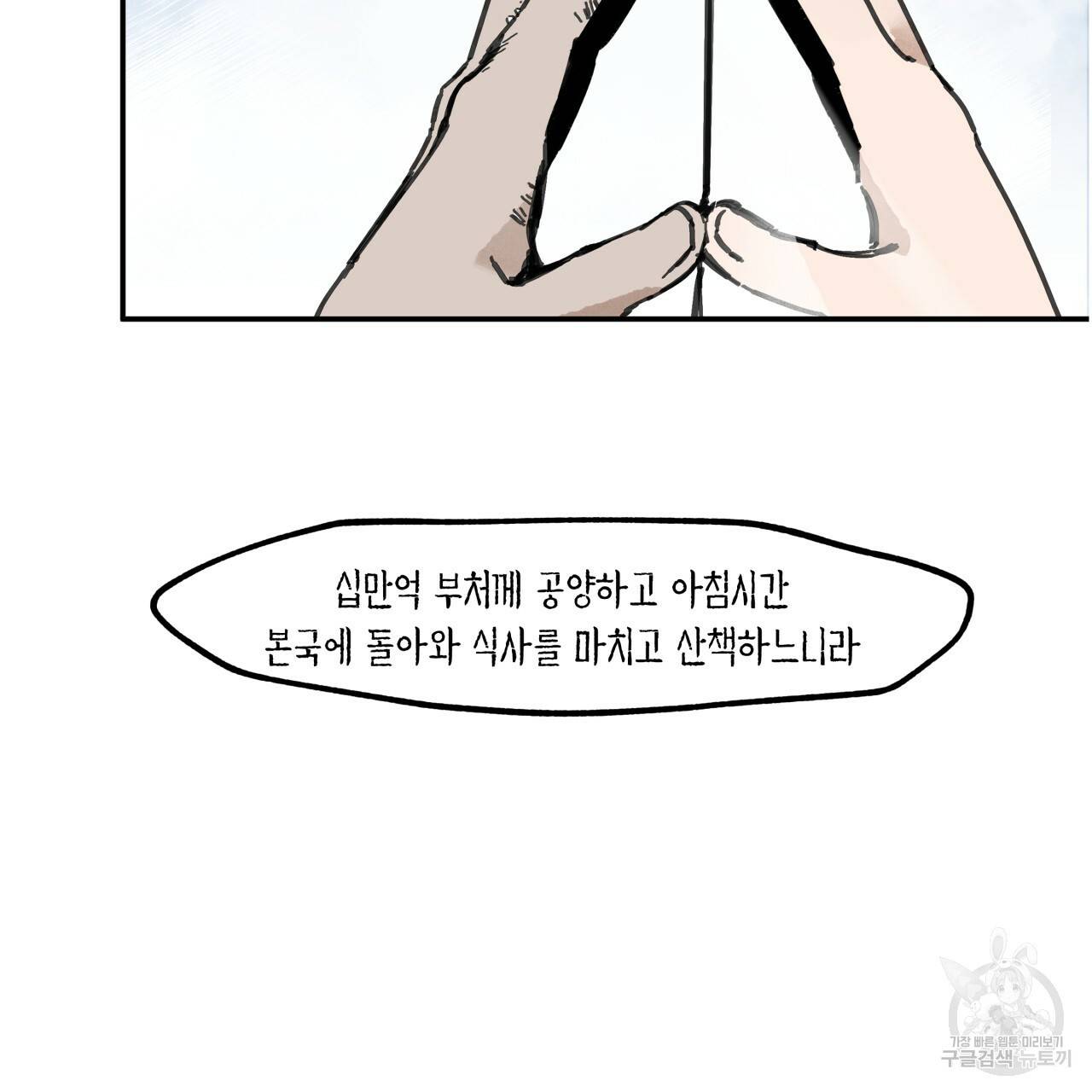 팔재 9화 14