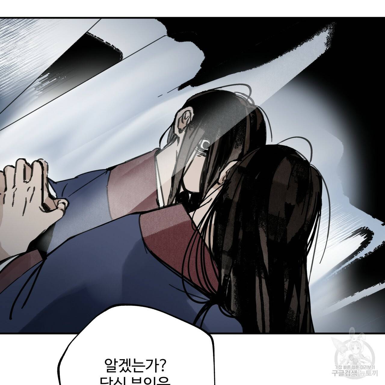 팔재 9화 15