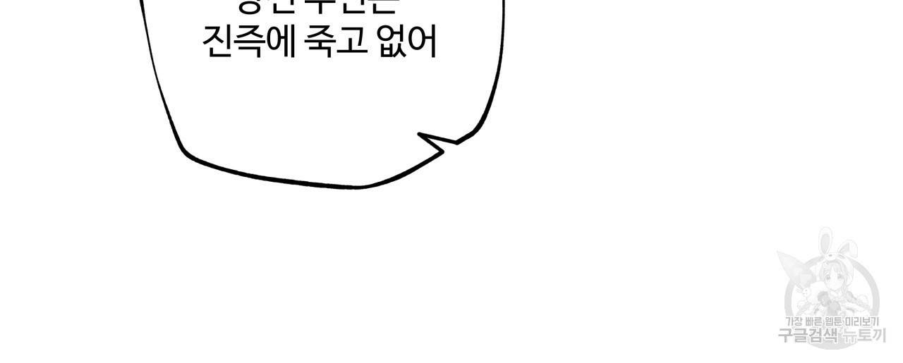 팔재 9화 16