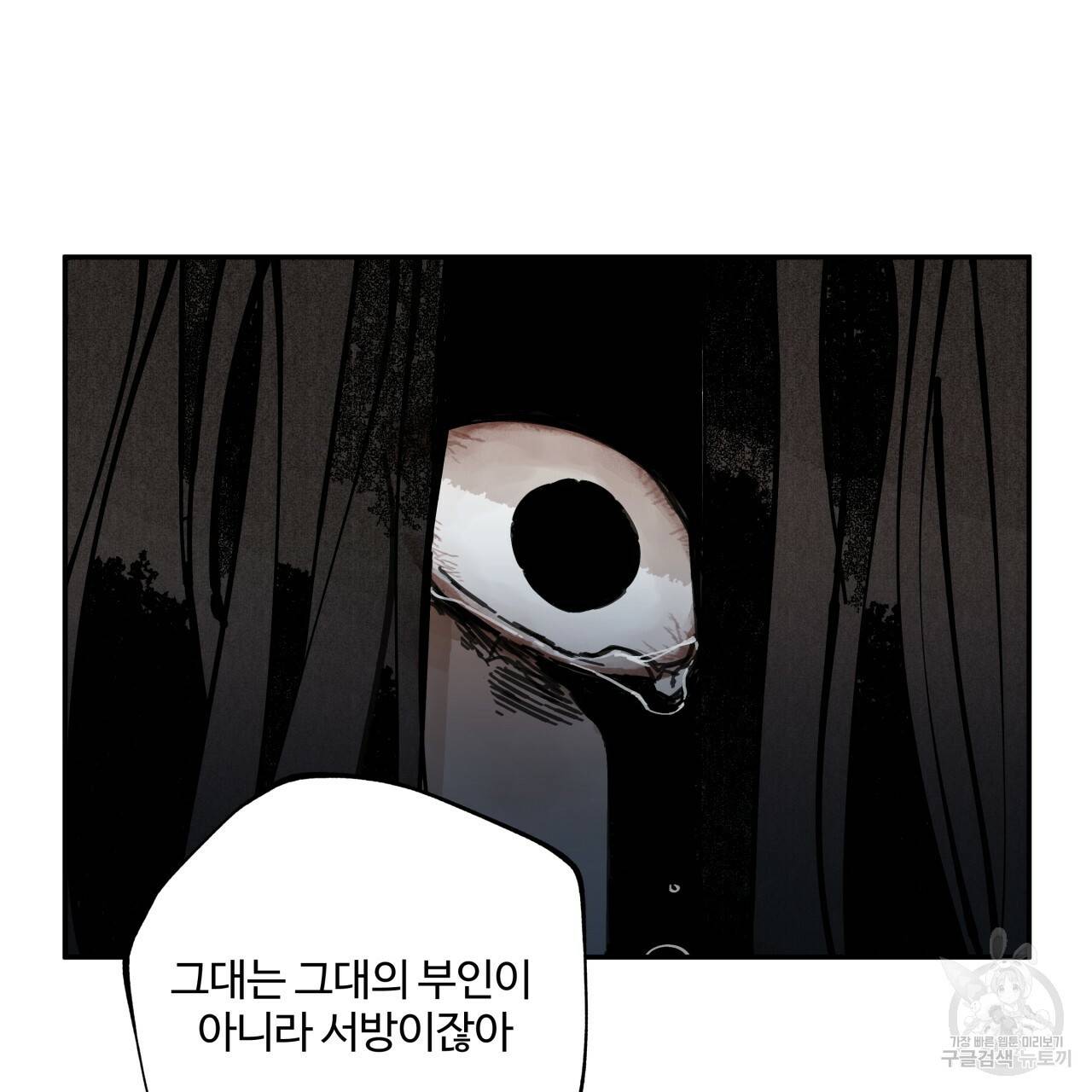 팔재 9화 17