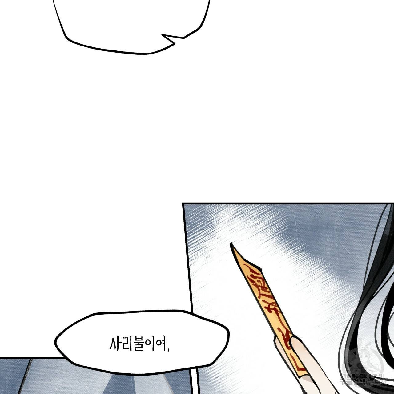 팔재 9화 18