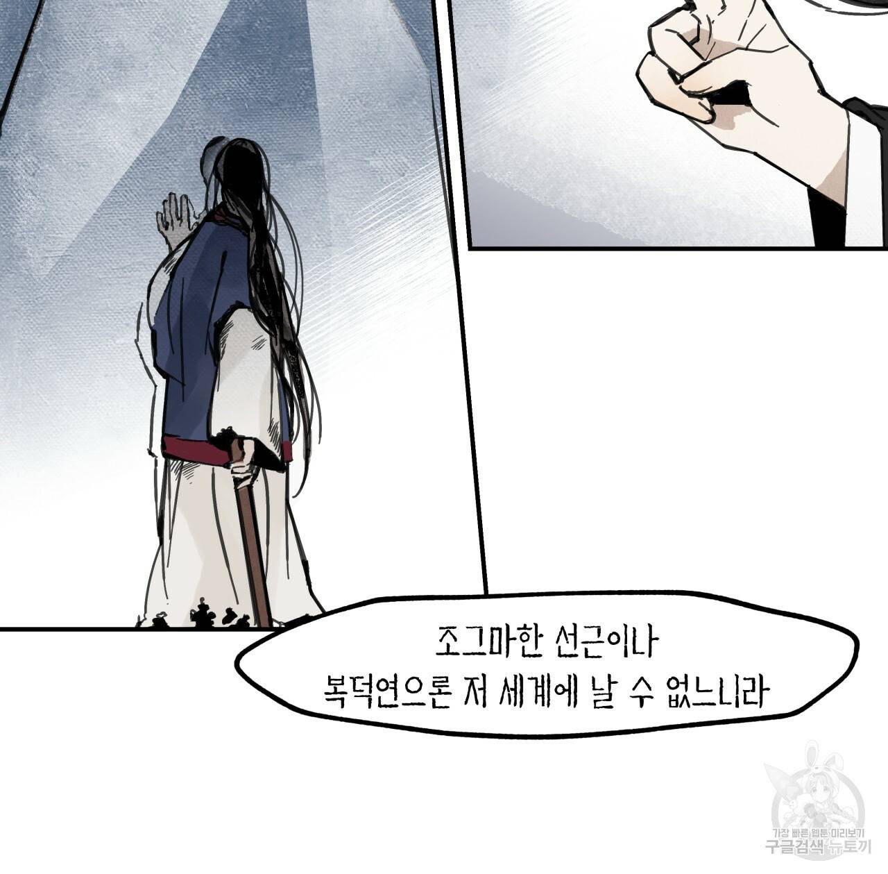 팔재 9화 19
