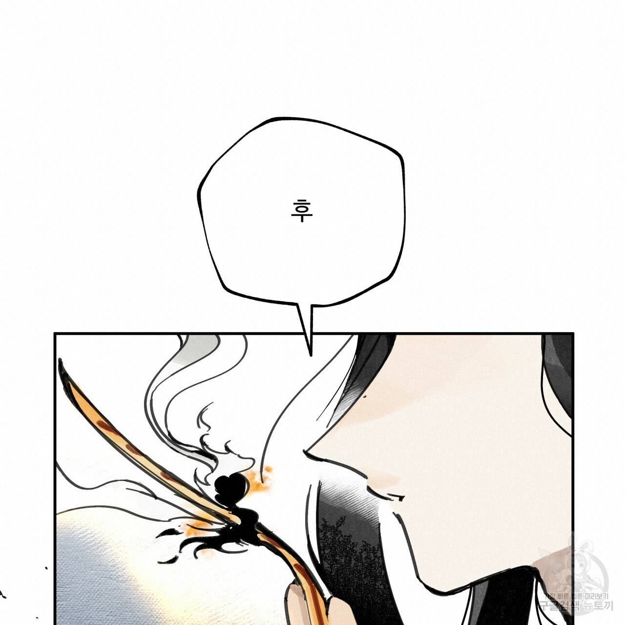 팔재 9화 20