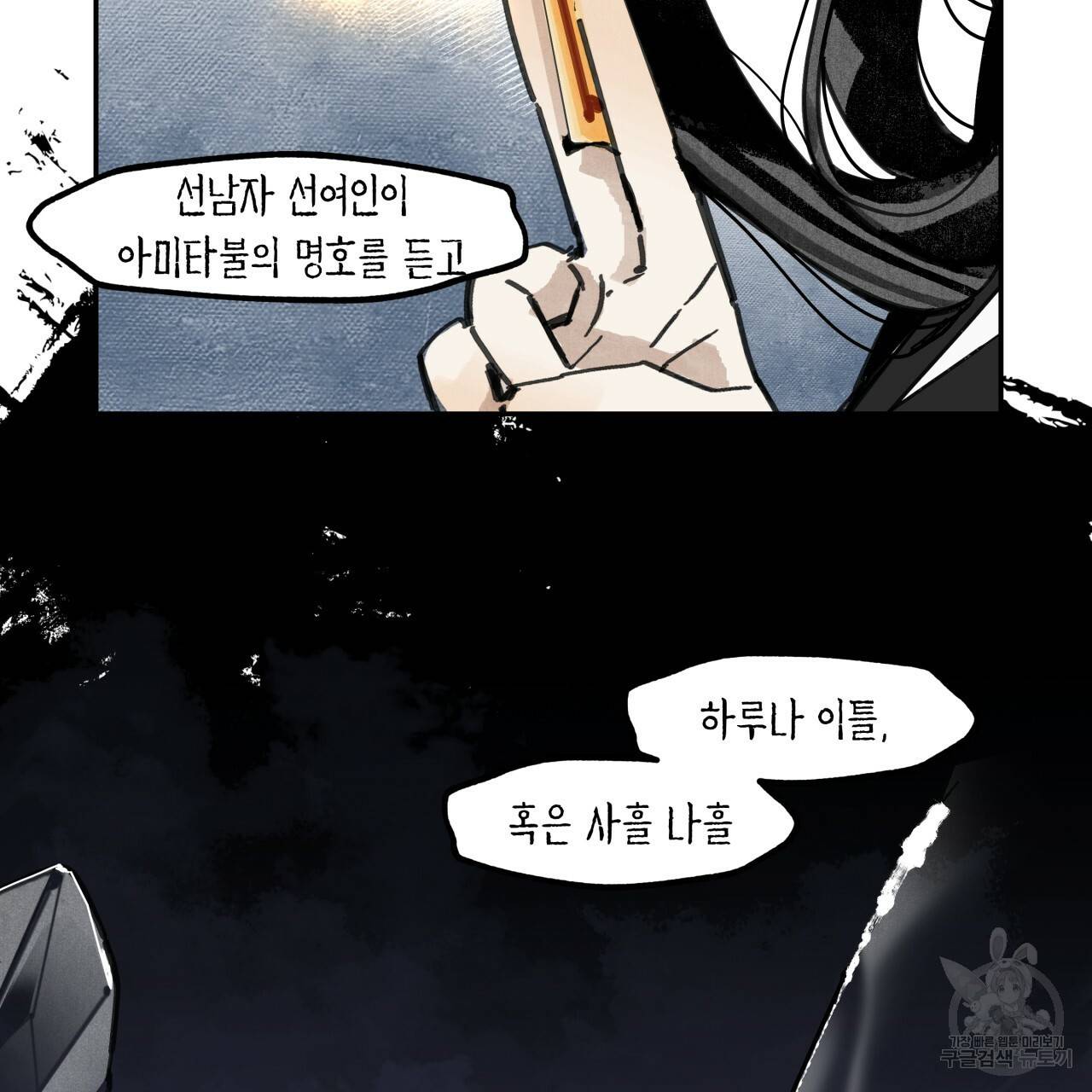 팔재 9화 21