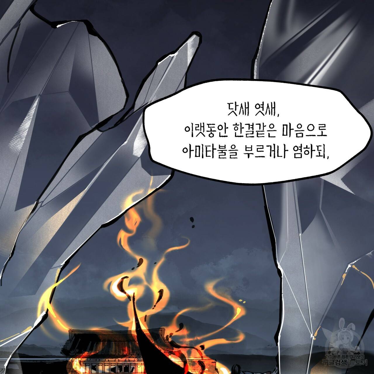 팔재 9화 22