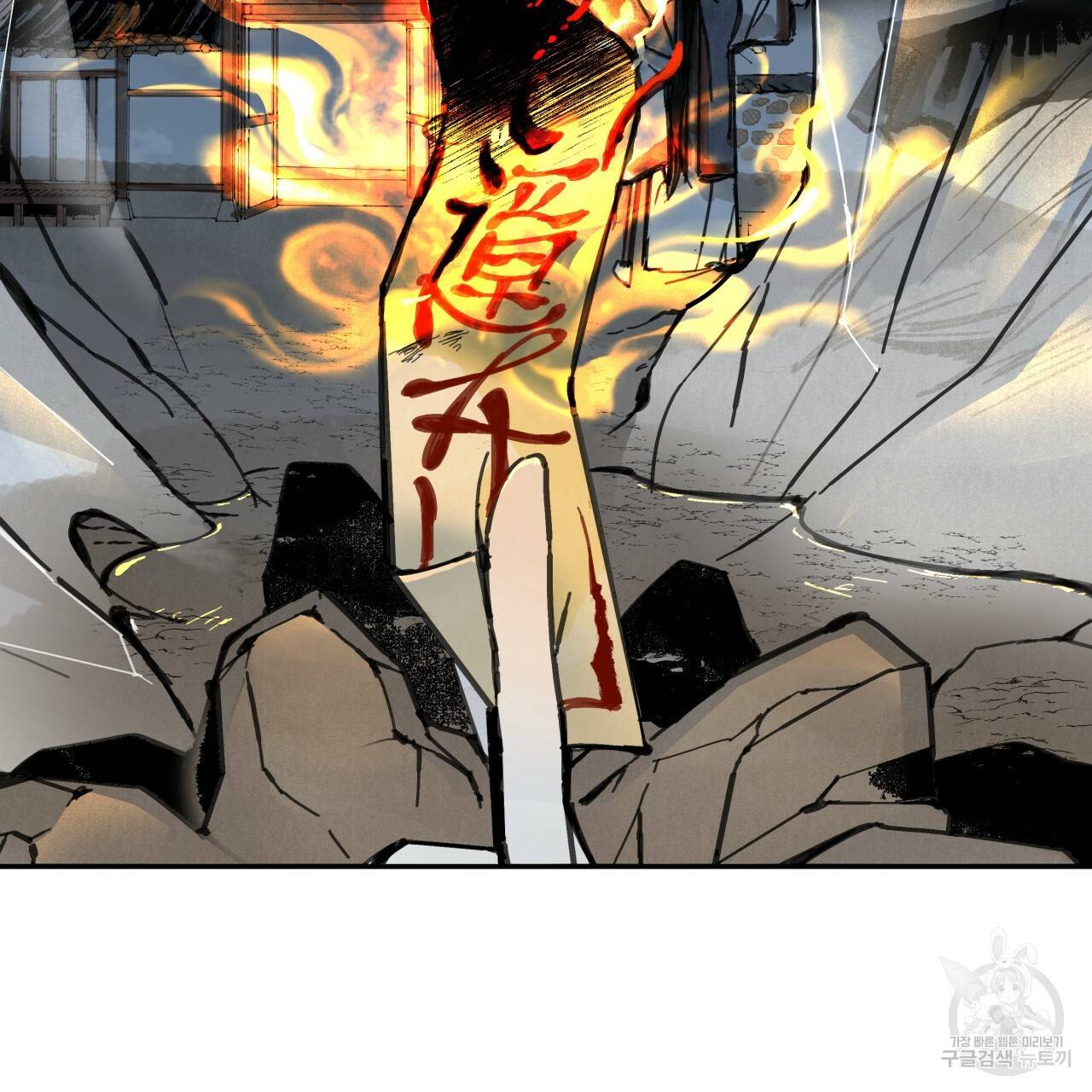 팔재 9화 23