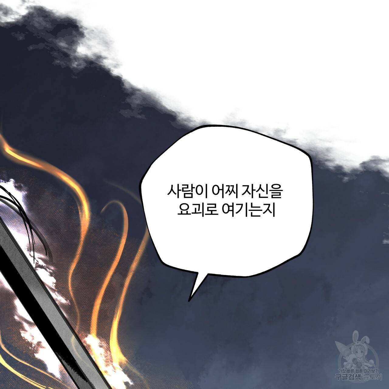 팔재 9화 29
