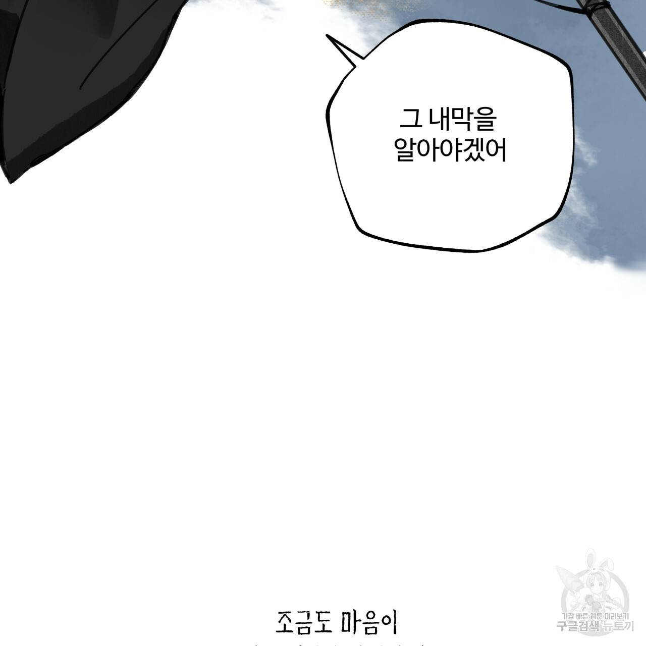 팔재 9화 31