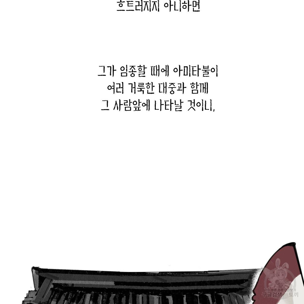 팔재 9화 32