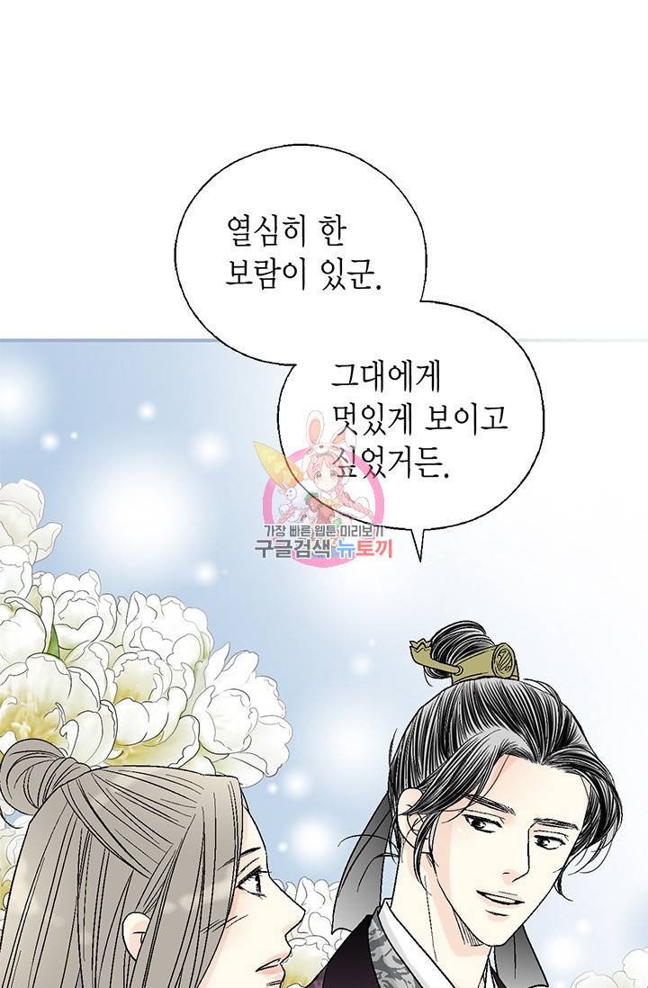 화우요 62화 1