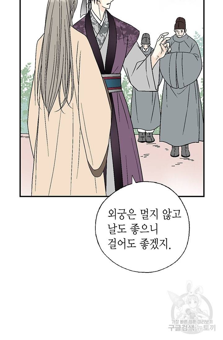 화우요 62화 6