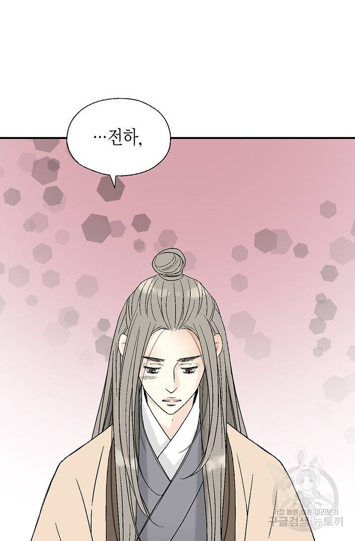 화우요 62화 7