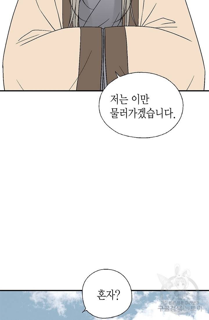 화우요 62화 8