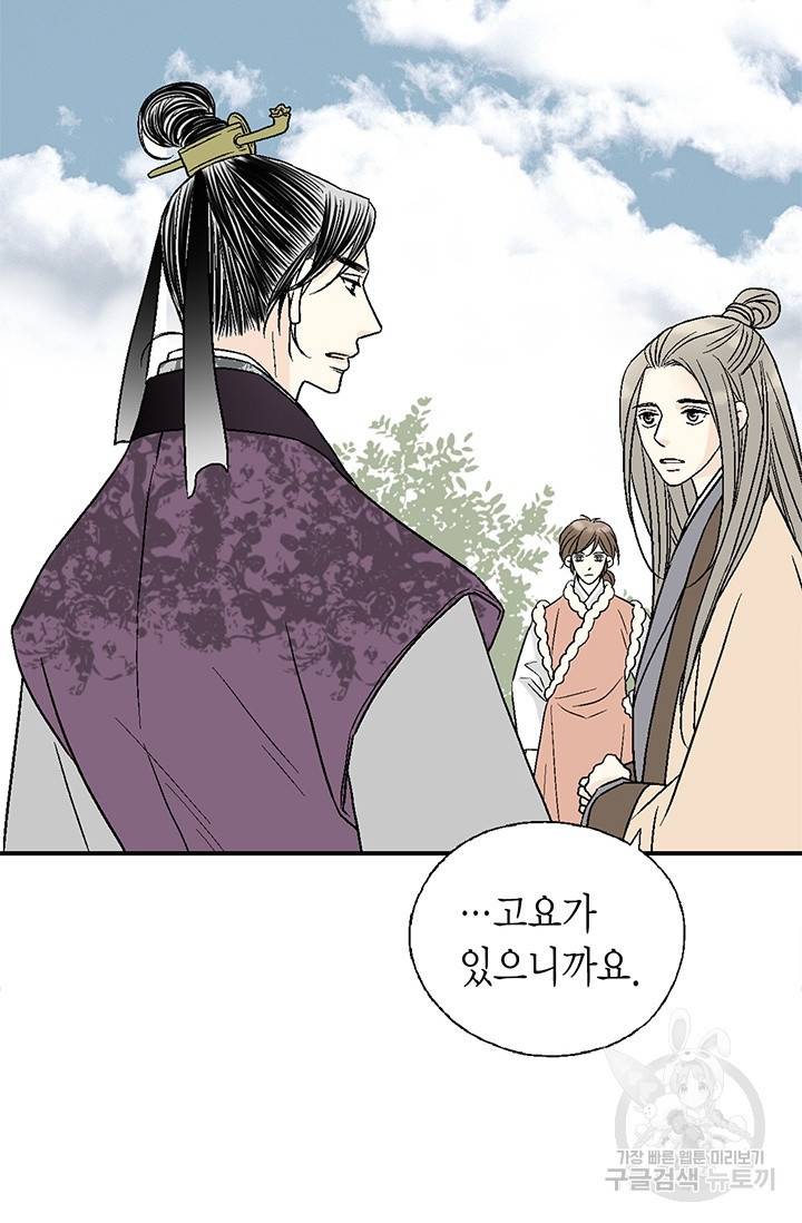 화우요 62화 9