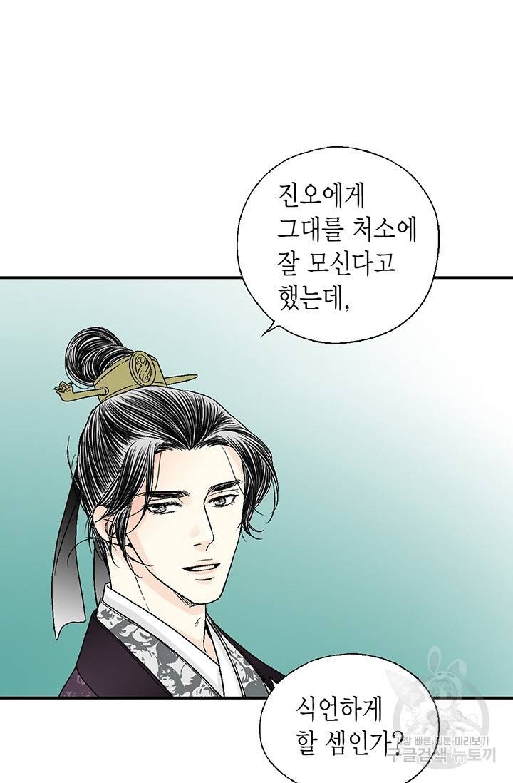 화우요 62화 10