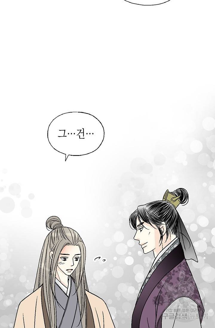 화우요 62화 11