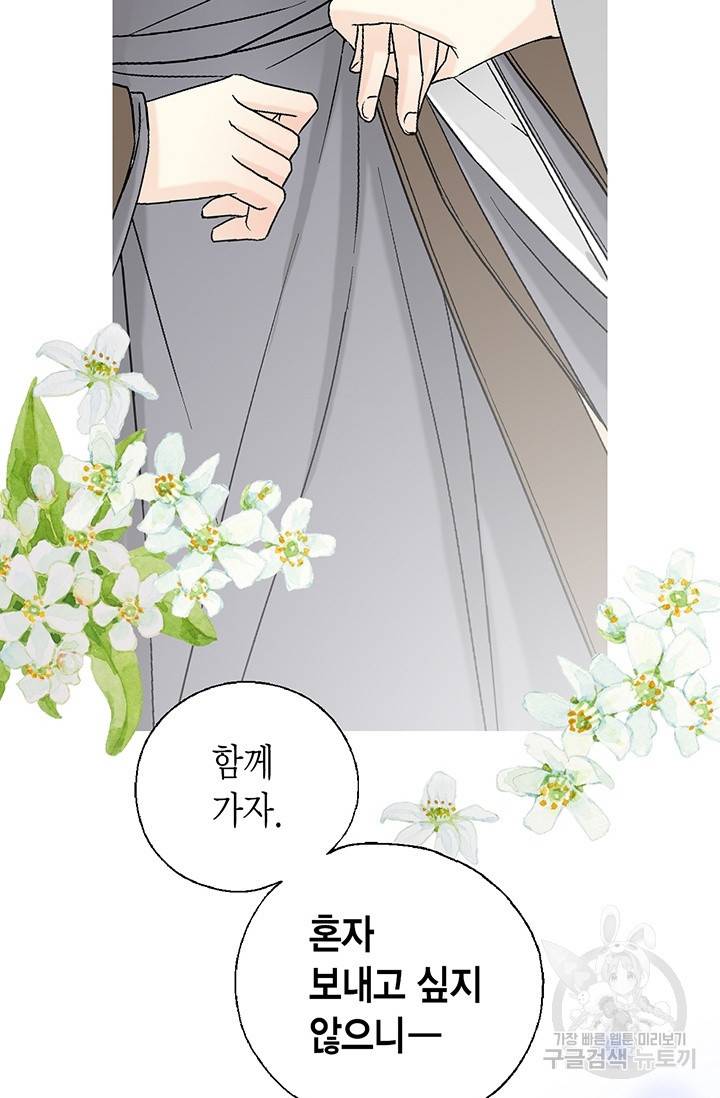 화우요 62화 13