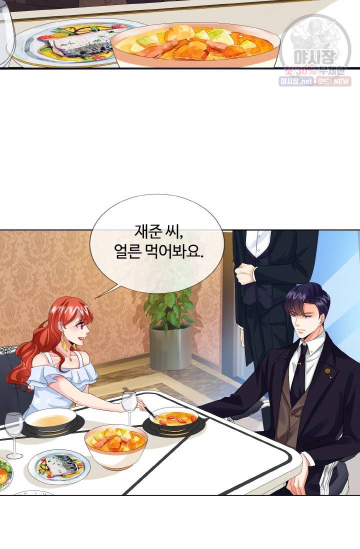 대표님의 삐뚤어진 사랑 23화 2