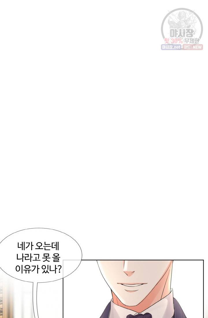 대표님의 삐뚤어진 사랑 27화 9