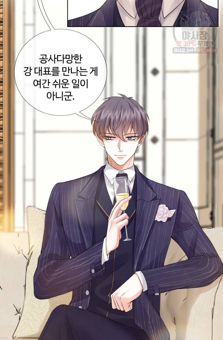 대표님의 삐뚤어진 사랑 27화 10