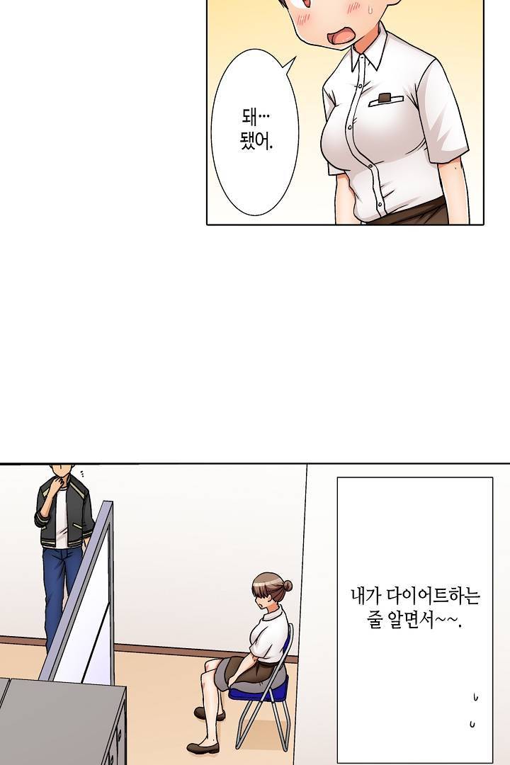 투명한 랩으로 감싸줄래? 13화 4