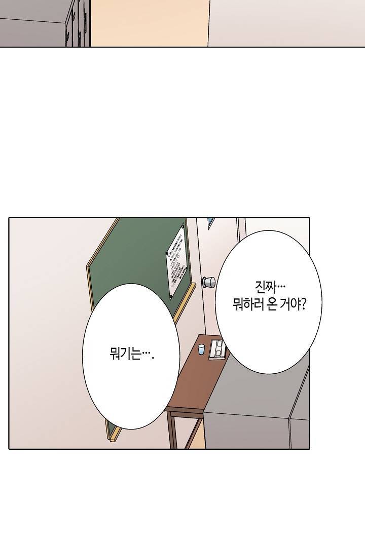 투명한 랩으로 감싸줄래? 13화 5