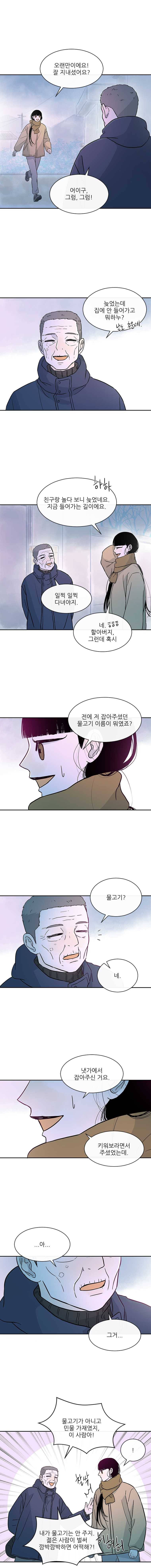 날씨의 요정 15화 2