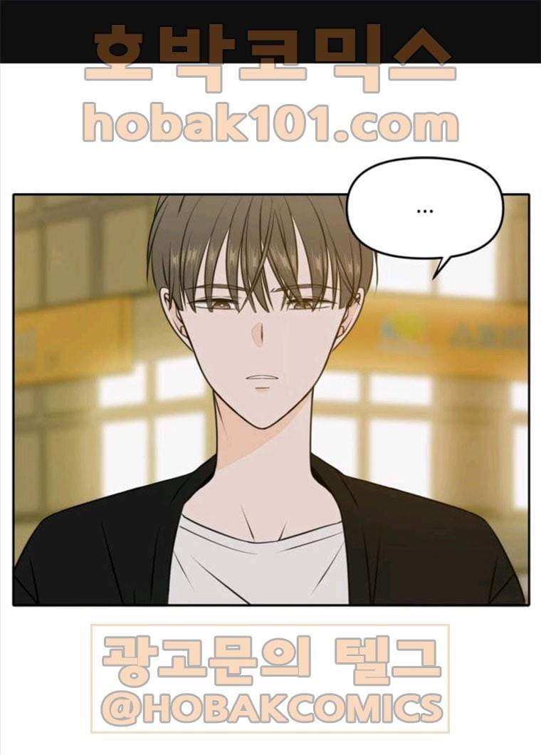 이번 생도 잘 부탁해 48화 1
