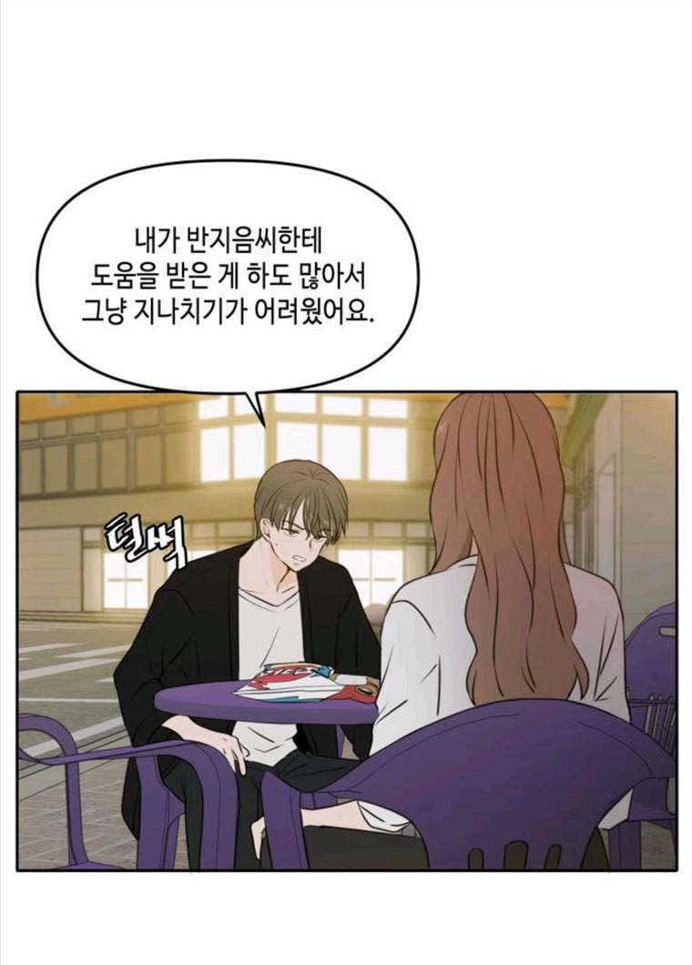 이번 생도 잘 부탁해 48화 6