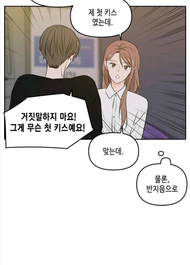 이번 생도 잘 부탁해 48화 14