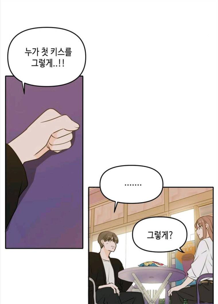 이번 생도 잘 부탁해 48화 15