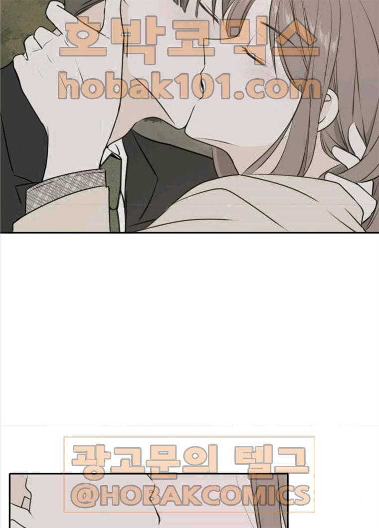 이번 생도 잘 부탁해 48화 17