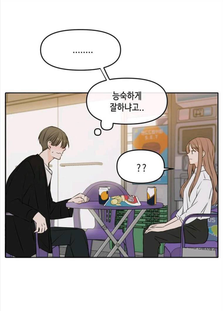 이번 생도 잘 부탁해 48화 23