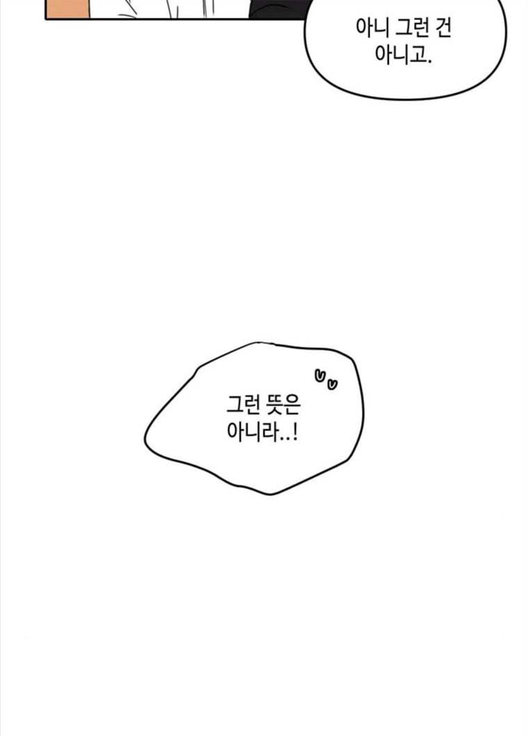 이번 생도 잘 부탁해 48화 26