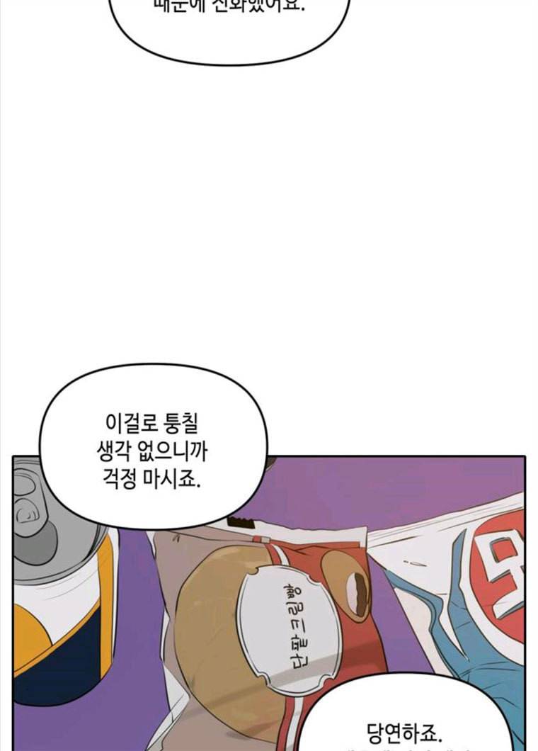 이번 생도 잘 부탁해 48화 30