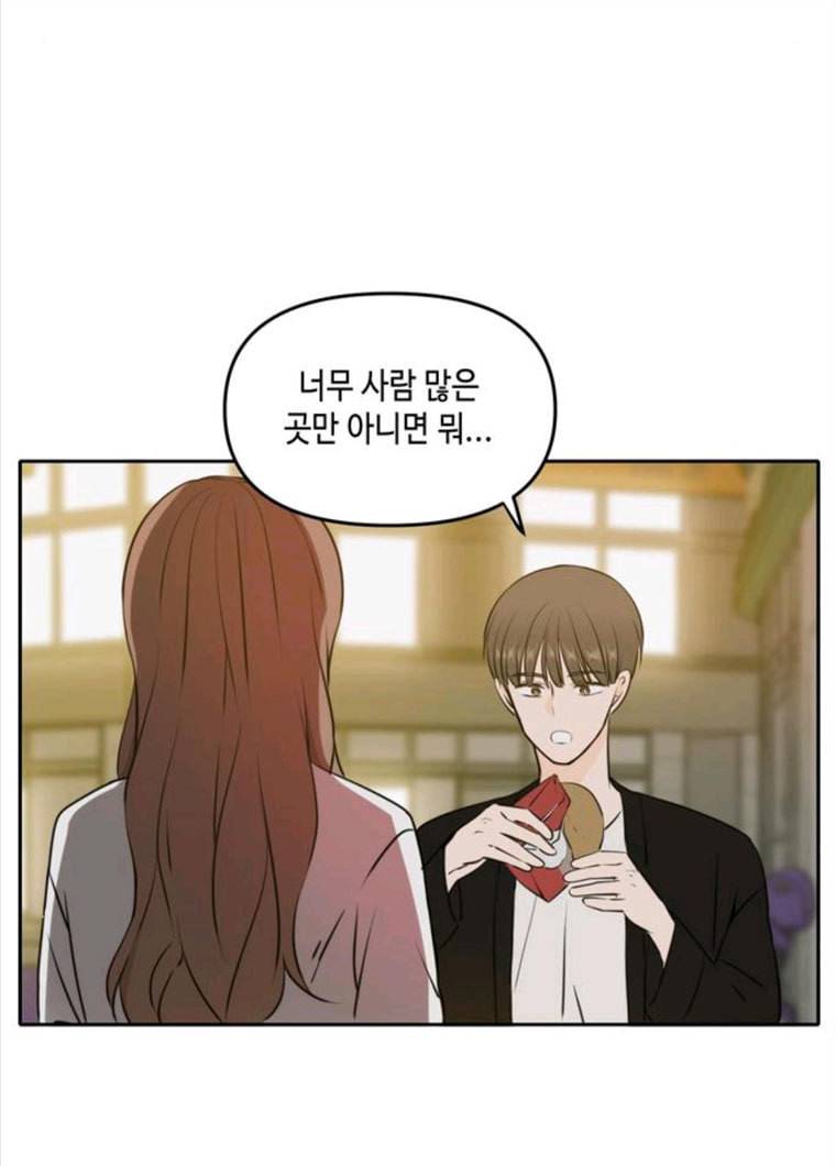 이번 생도 잘 부탁해 48화 40