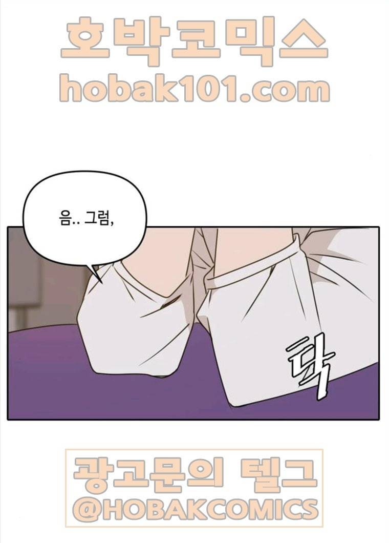 이번 생도 잘 부탁해 48화 41