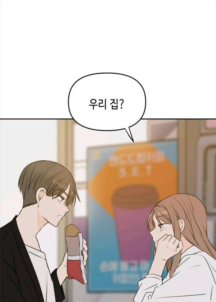 이번 생도 잘 부탁해 48화 42