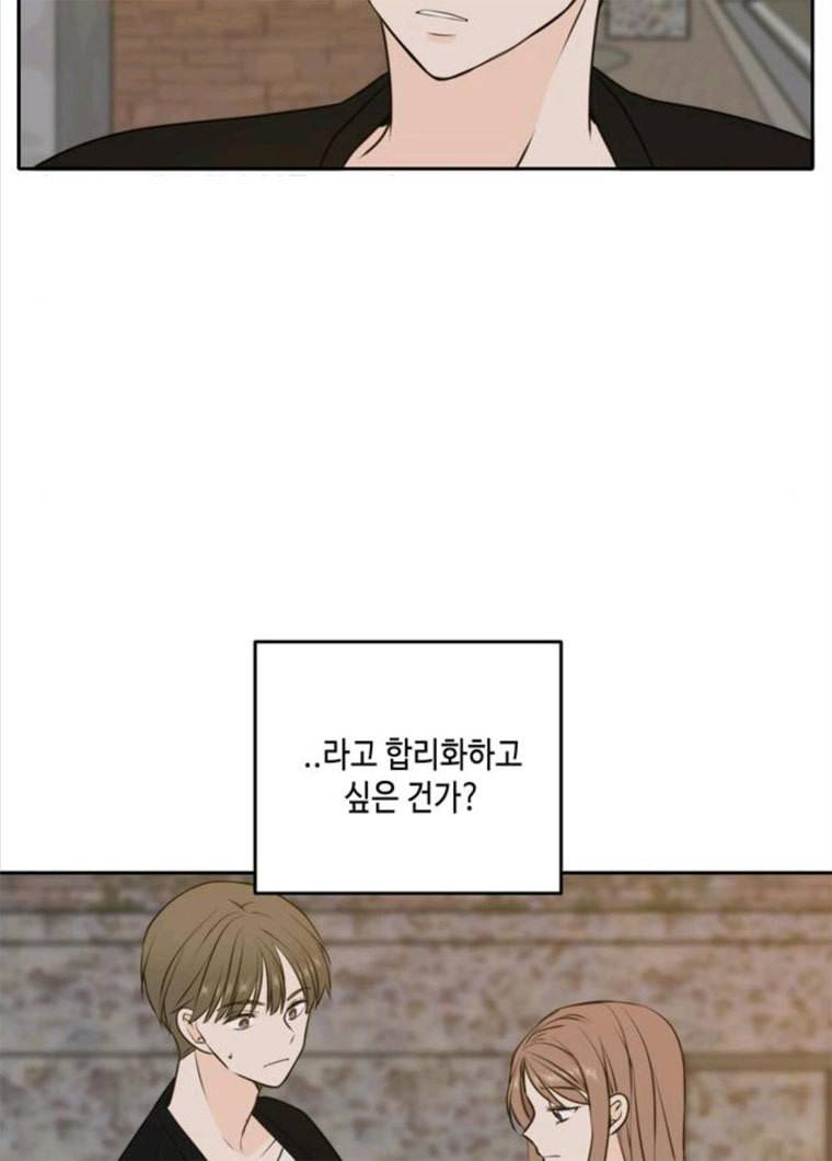 이번 생도 잘 부탁해 48화 55