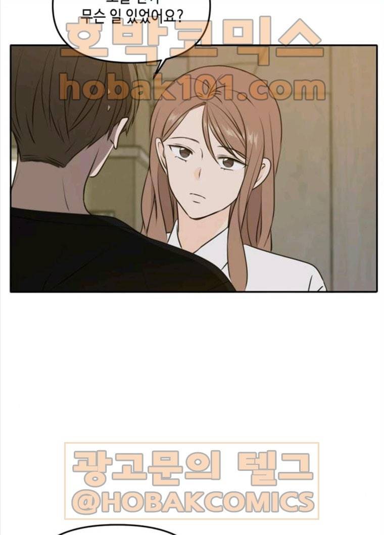 이번 생도 잘 부탁해 48화 57