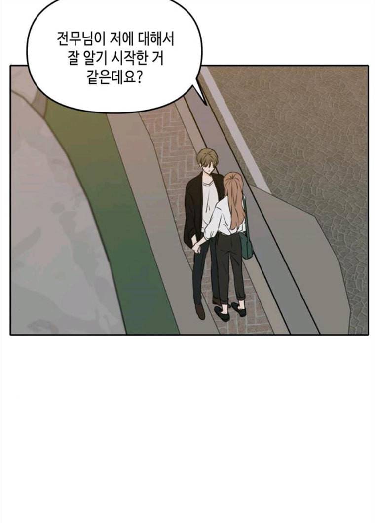 이번 생도 잘 부탁해 48화 58
