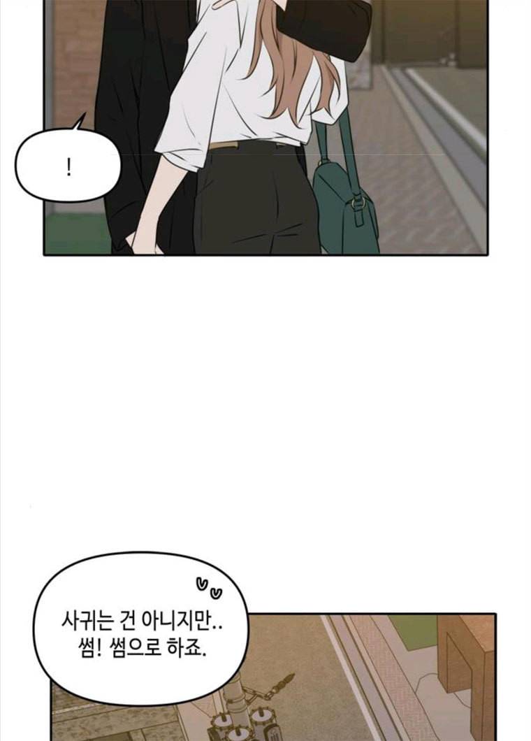 이번 생도 잘 부탁해 48화 69
