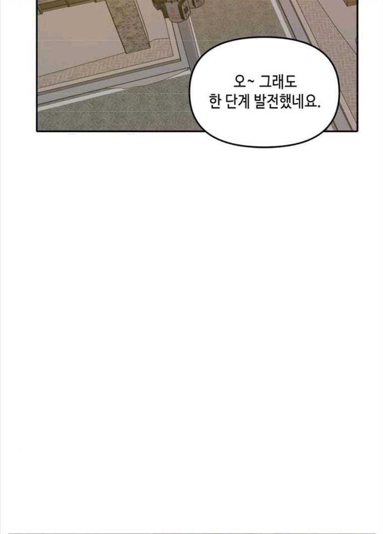 이번 생도 잘 부탁해 48화 70