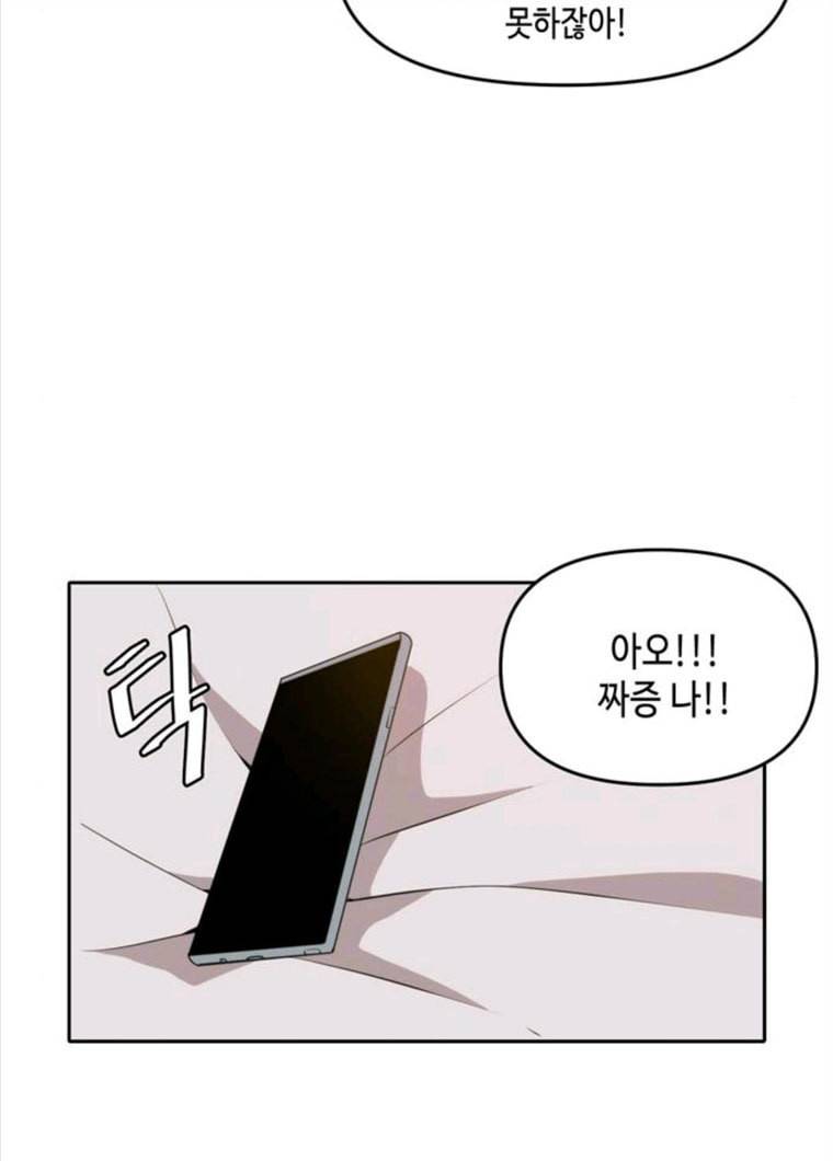 이번 생도 잘 부탁해 48화 85
