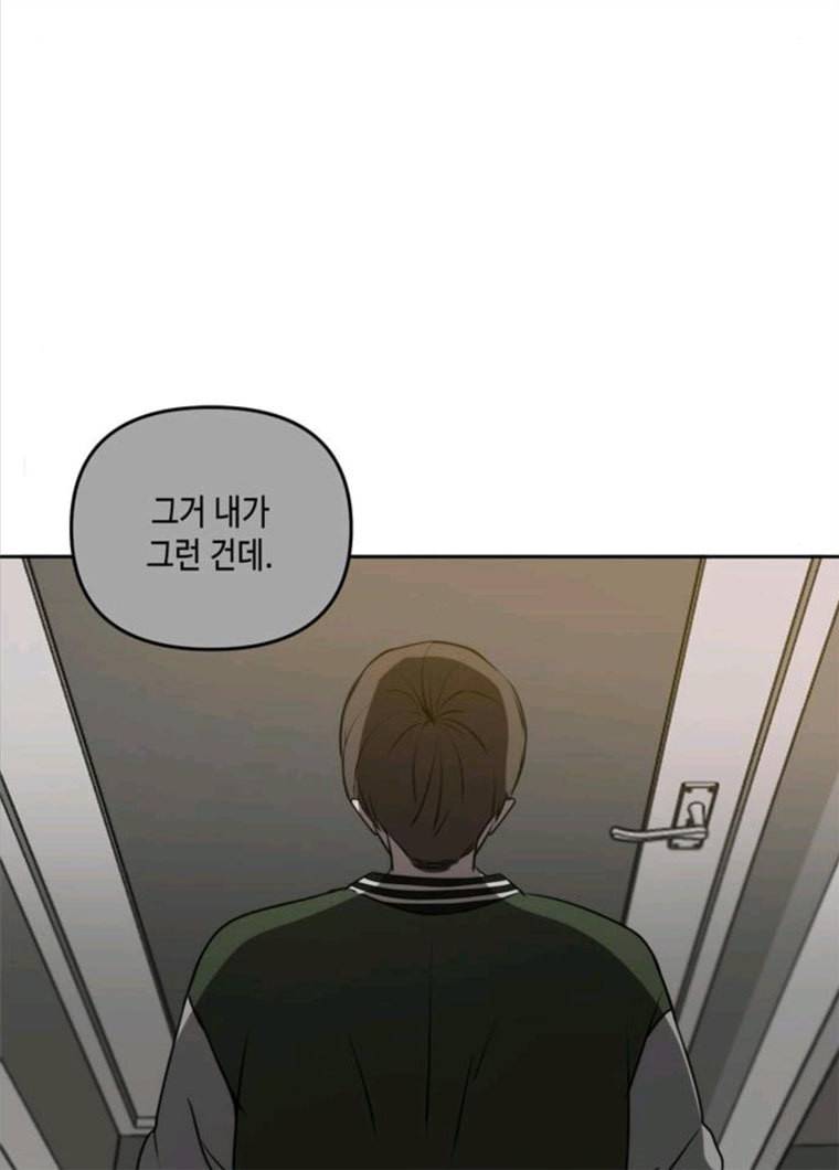 이번 생도 잘 부탁해 48화 93