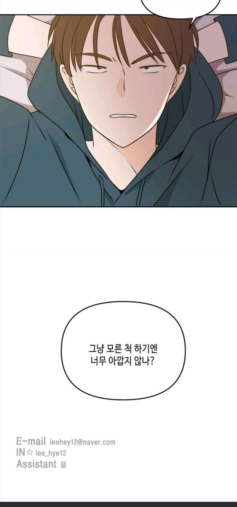 이번 생도 잘 부탁해 48화 97